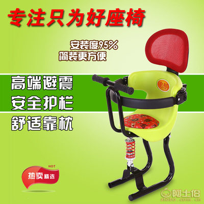 【廠家直銷嬰童安全座椅電動車前置兒童座椅自行車座椅踏板座椅】平鄉(xiāng)縣貝鑫兒童用品門市 - 產(chǎn)品庫